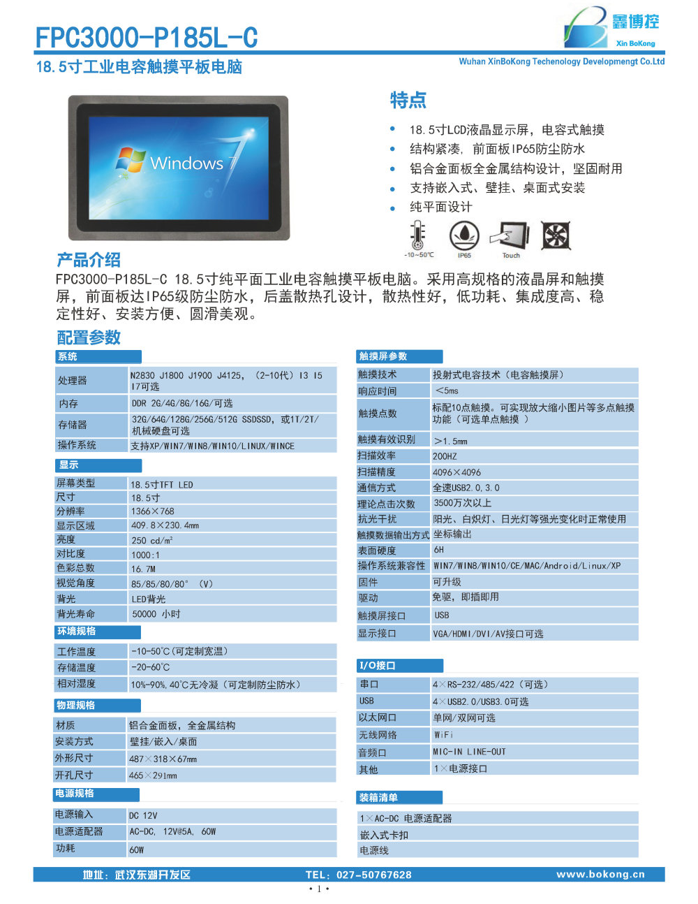 FPC3000-P185L-C_頁面_1.jpg